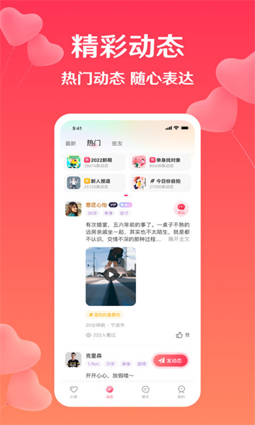 聊创app  v1.0.0图2