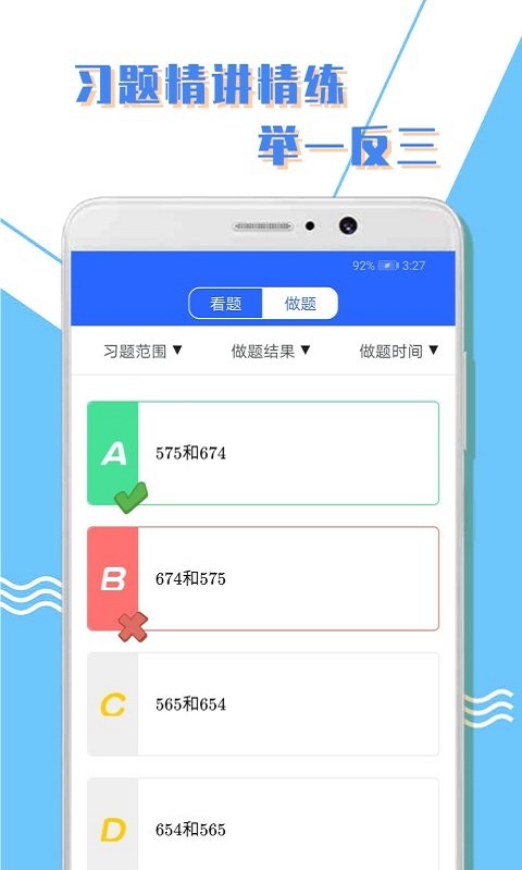 河北小学一年级数学课时练  v1.0.3图2