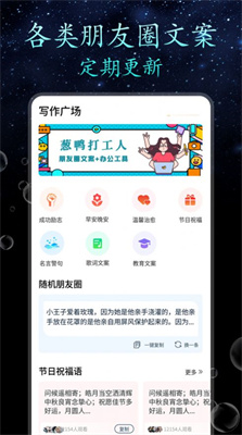 顶尖文案狗  v1.0.0图2