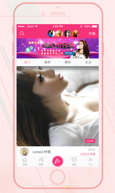 觅聊app  v1.1.05图1