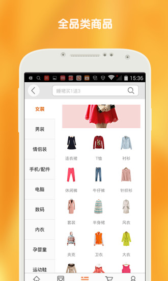 买卖宝商城  v1.2.2图4