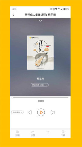 大音美至  v1.98图1