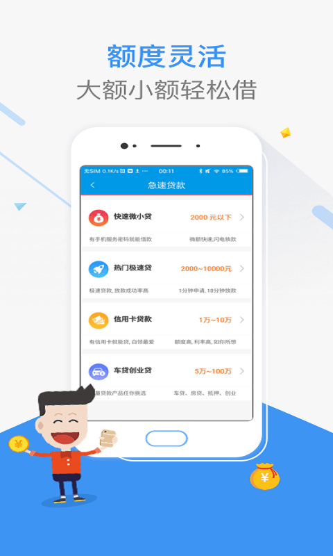 融易来  v1.1.4图1