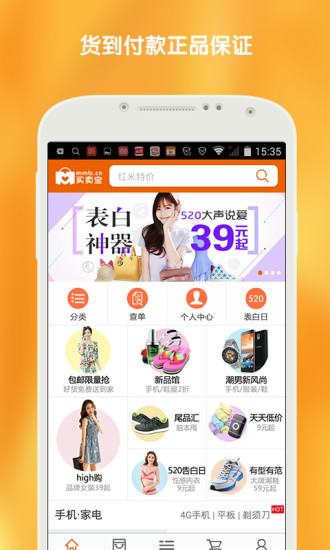 买卖宝商城  v1.2.2图2