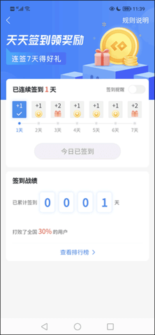 土木在线  v1.1.68图2