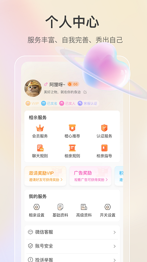 若恋  v1.0.0图2