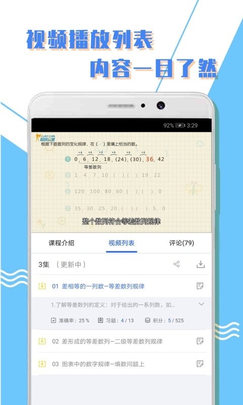 河北小学一年级数学课时练