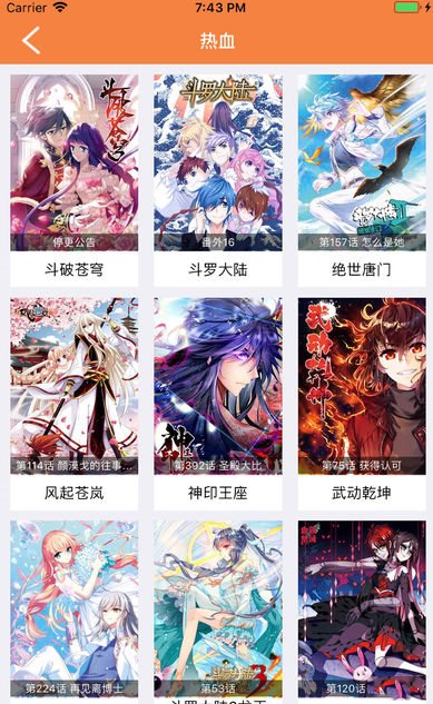 斗罗大陆下拉式六漫画星球  v3.38图1