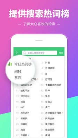 铃声多多最新版下载  v8.8图3