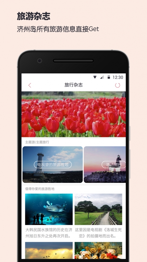 甜点旅游  v1.0.51图4