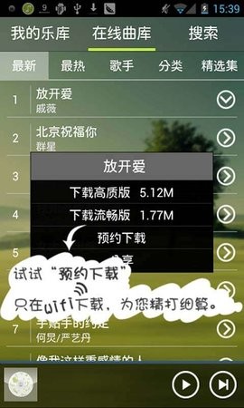 宜搜音乐免费下载  v4.2.7图2