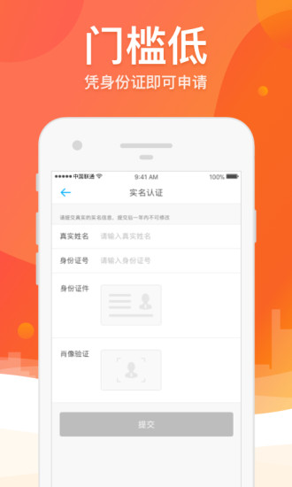 榕树贷款  v3.21.0图3