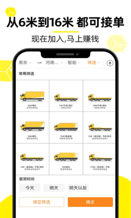 寿开货运通  v1.0.3图1