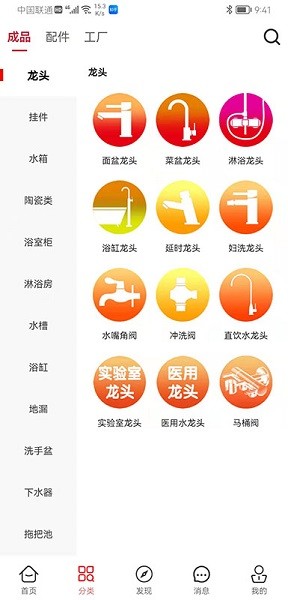 卫洁网  v6.1.1图2