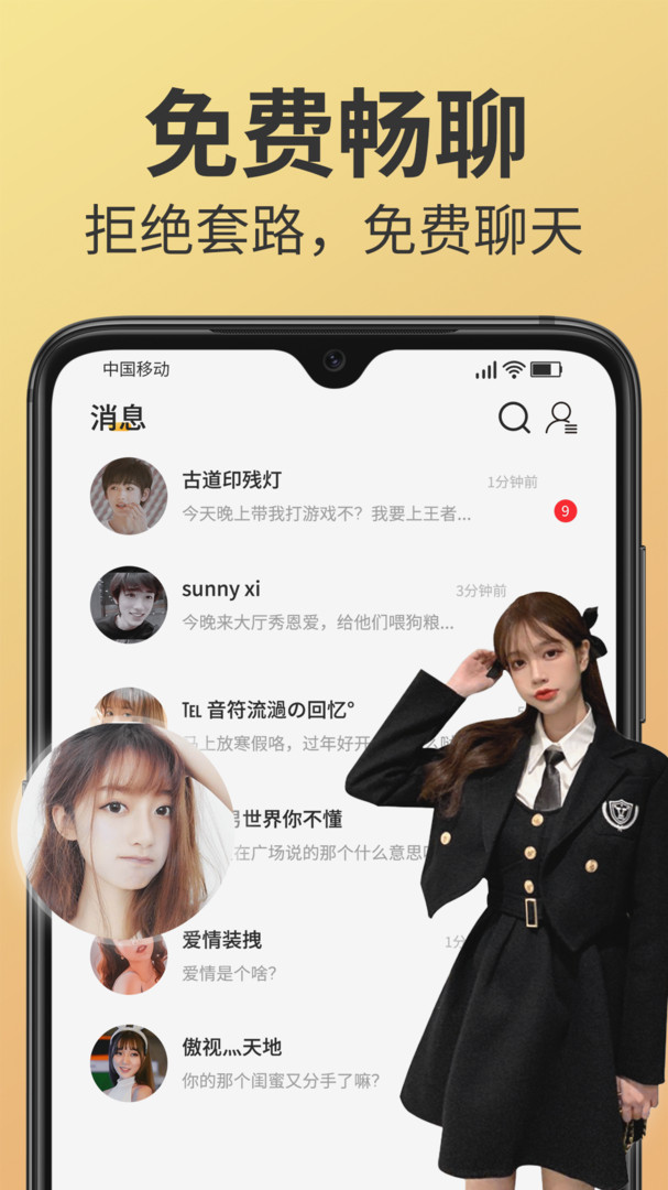密爱安卓版  v11.1.3图2