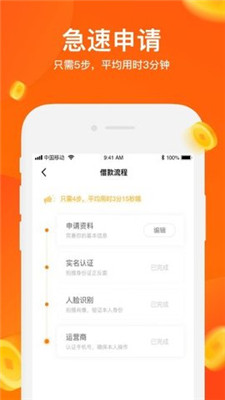 榕易有钱  v1.0.1图4