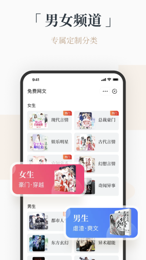 火把小说最新版  v1.0图1