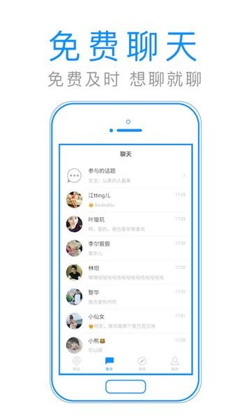 默默聊2023  v1.3.2.1图2