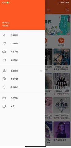 柚子音乐官网  v1.0.0图2