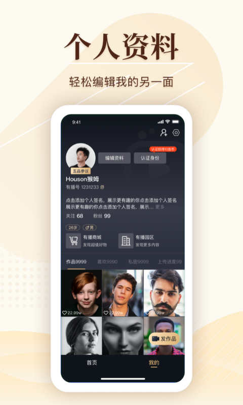 有播短视频安卓版  v1.2.0.0图1