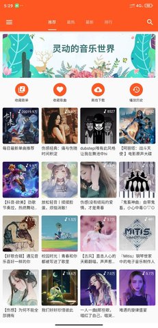 柚子音乐app官网  v1.0.0图1