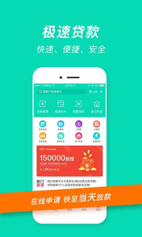 融易花  v2.5.3图3