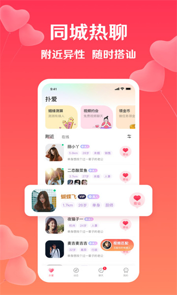 聊创app