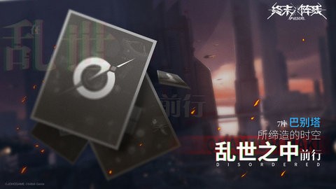 终末阵线：伊诺贝塔  v2.14.0图3