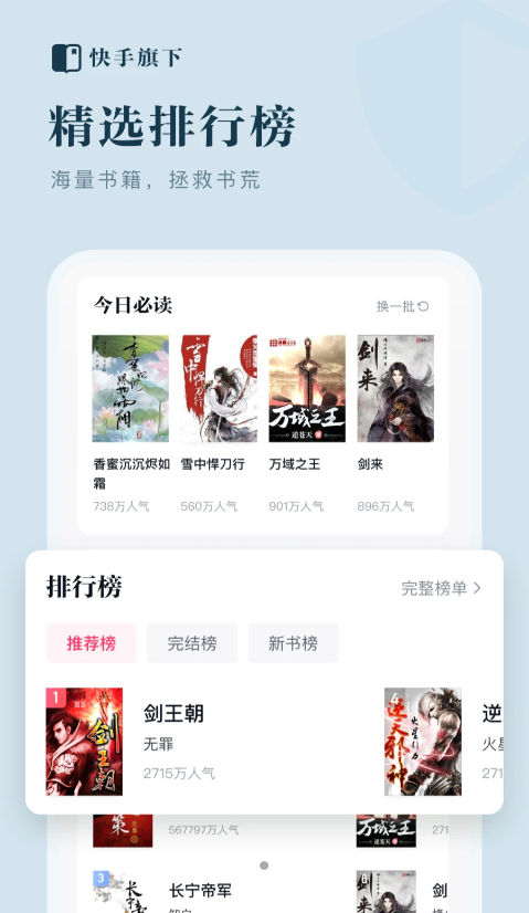 快手小说吧免费版  v1.0.0.2图3