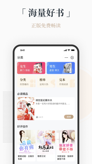 火把小说最新版  v1.0图2