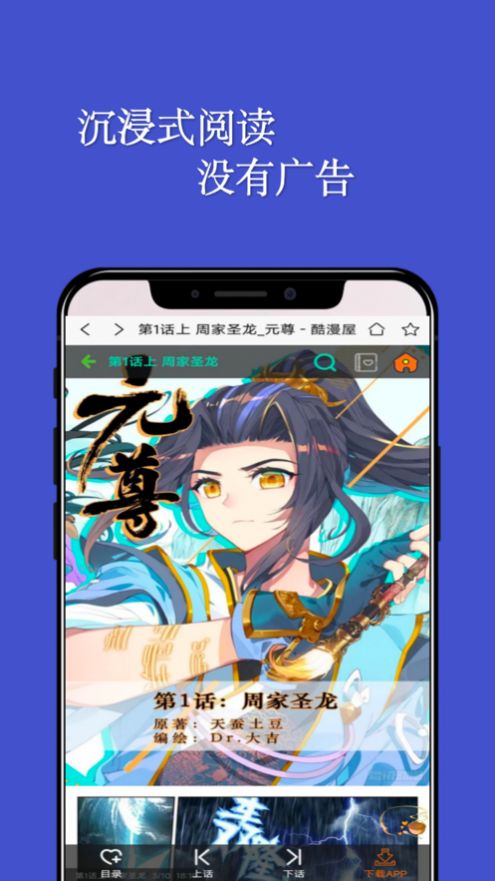 七毛漫画阅读器免费版  v1.0图4