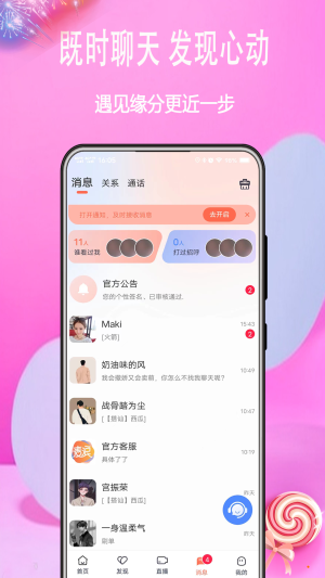 麦浪app  v1.0.0图3