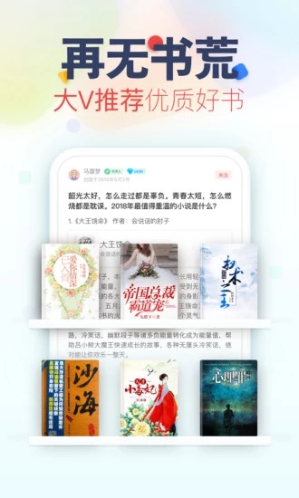 看书神器纯净版iOS