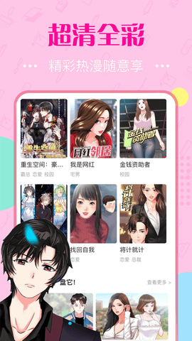 泡泡漫画韩漫app  v3.2.1图3