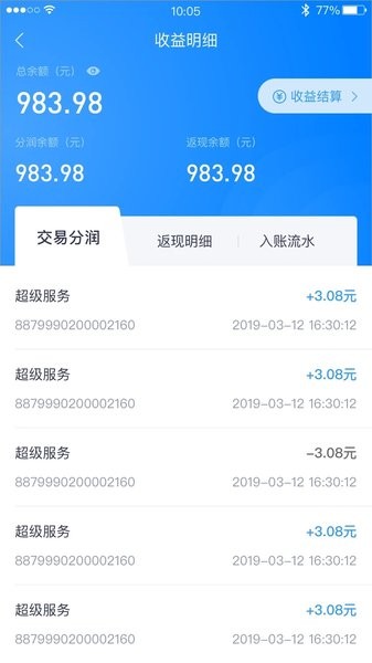 瑞银信瑞大宝  v1.9.6图1