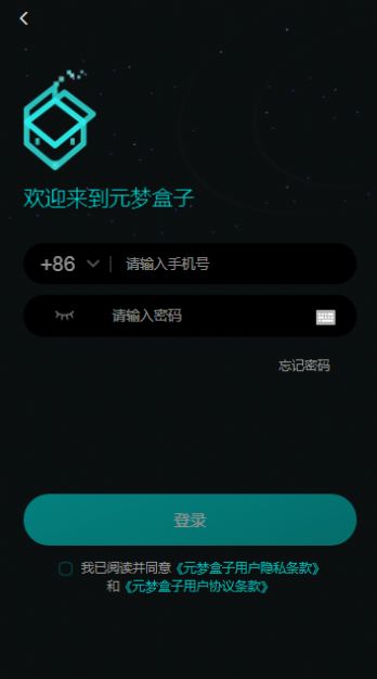 天使管家接收版  v1.0.7图2