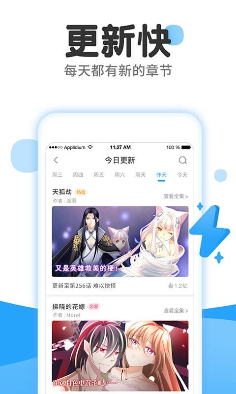 流向漫画2024  v1.0图1