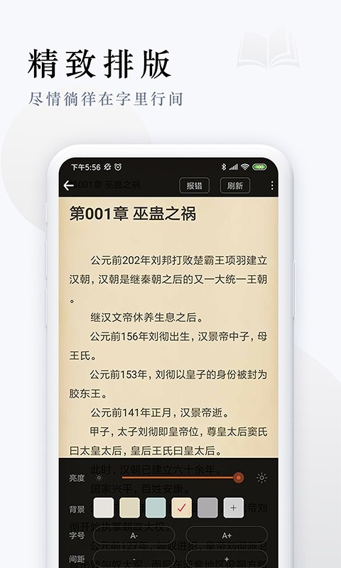 派比小说手机版  v1.2.0图1