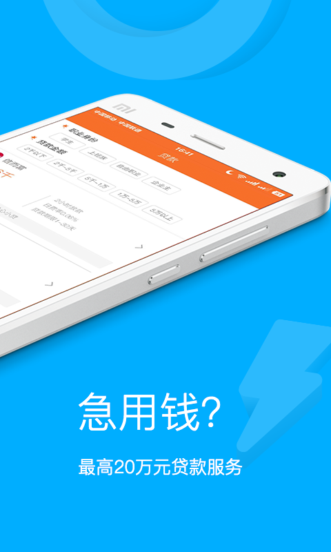 闪电快贷2024  v1.0.8图4