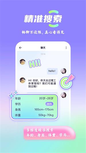 漫校缘2023  v1.0.0图2