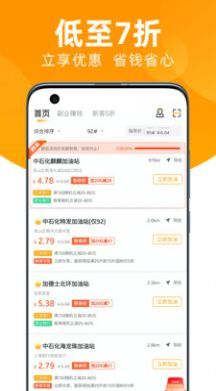 直营中油赞  v1.90图1