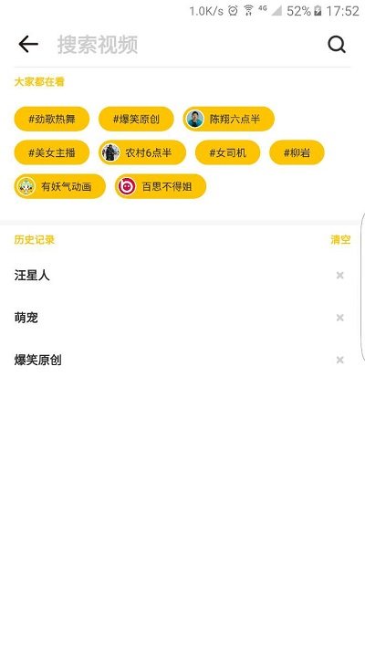 兜有小视频最新版  v1.2.0.120图4