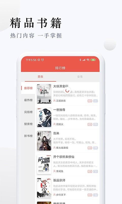 派比小说手机版  v1.2.0图2