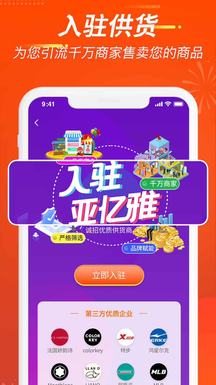 亚亿雅商城app下载官网  v2.2.0图3