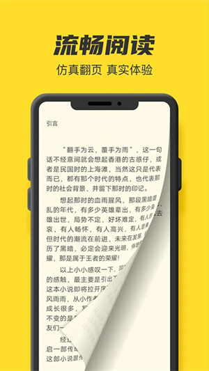 鸠摩阅读2023  v1.2.1图3