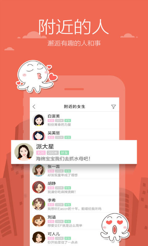 米聊安卓版  v8.8.64图4