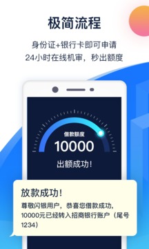 闪银奇异借款app  v1.0.0图3