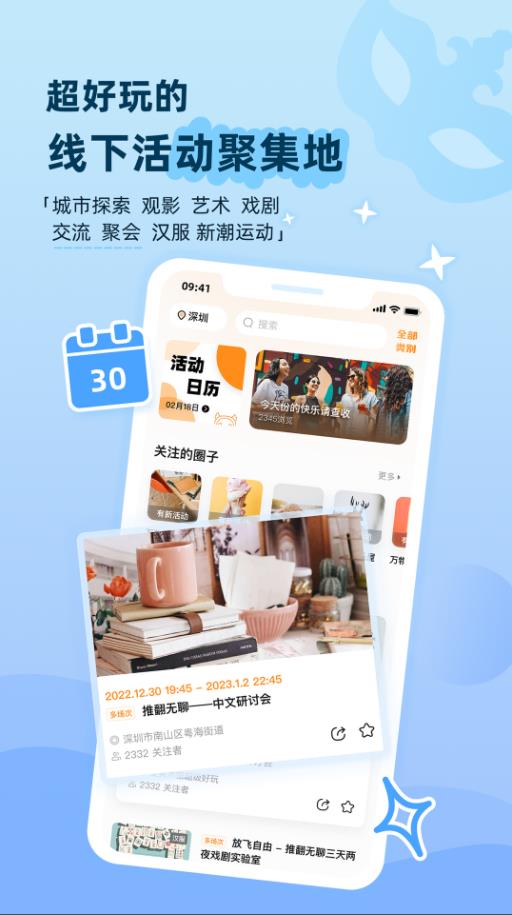 取伙app下载  v1.0图2