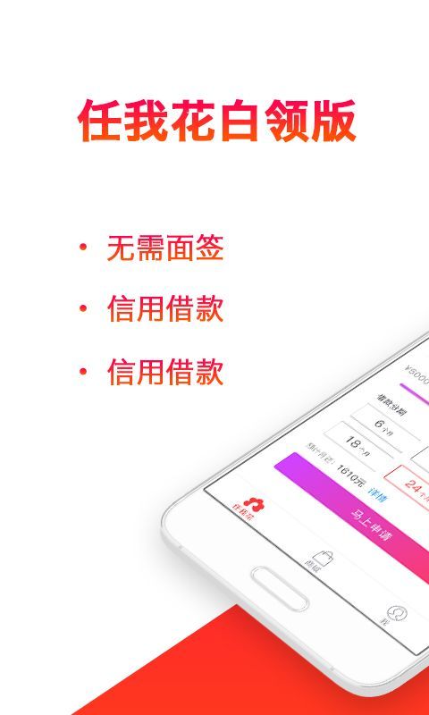 任我花app  v2.0.0.2图3