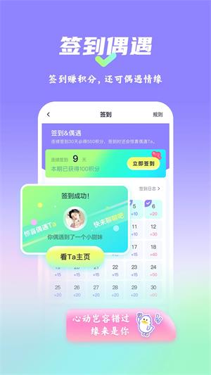 漫校缘2023  v1.0.0图3